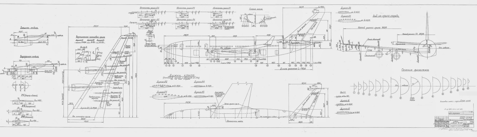 Крыло ил 18 чертеж