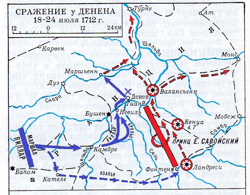 Карта сражений. Битва при Денене 1712. Война за испанское наследство 1701-1714 карта. Битвы в войне за австрийское наследство карта. Война за австрийское наследство карта.