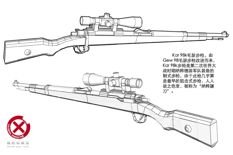 Чертеж мосина. Mauser 98k чертеж. Чертёж ложе карабина k98. Чертеж винтовки kar98k. Чертеж ложе Mauser k98.