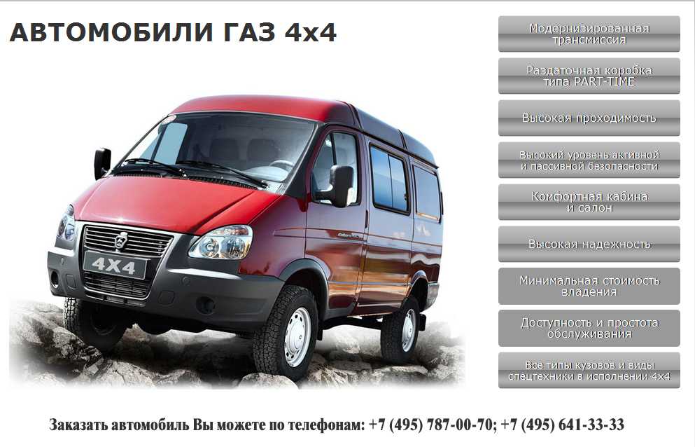 Объем топливного бака газ 2705. ГАЗ Соболь 4х4 2752 характеристики. Технические характеристики ГАЗ 2217 Соболь Баргузин. Автомобиль ГАЗ 2217 Соболь 4х4. ГАЗ 2217 полный привод.