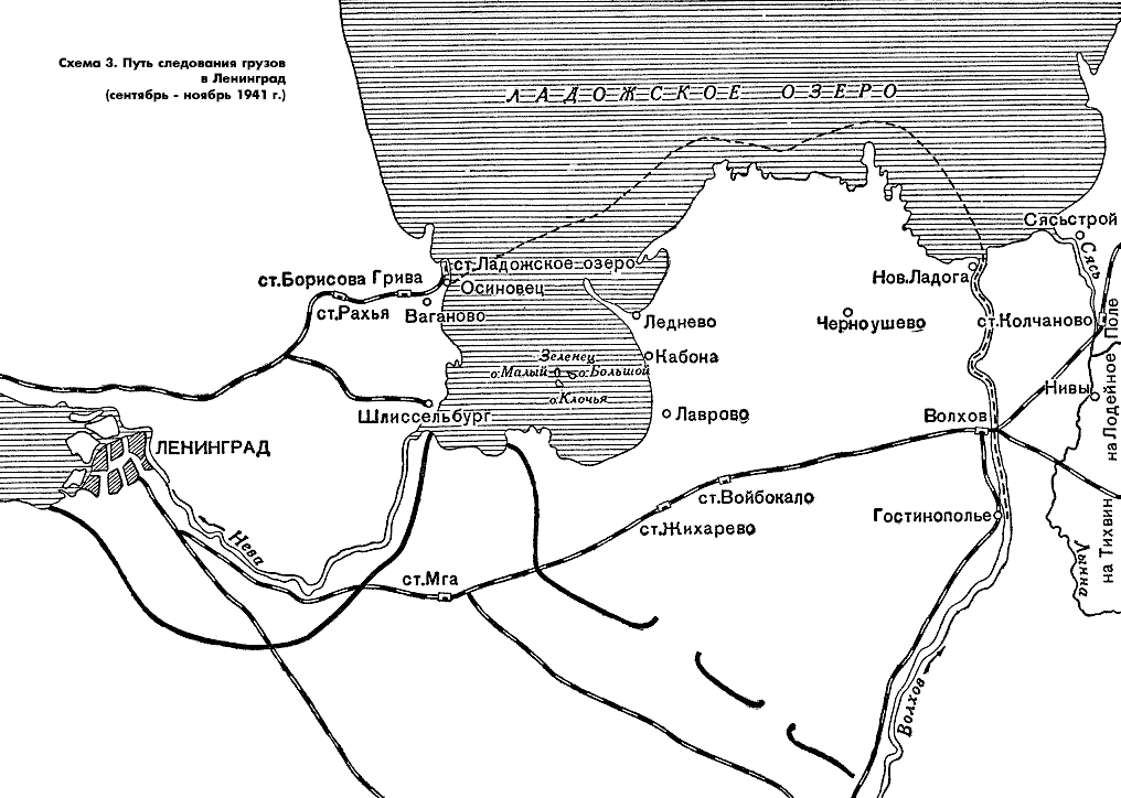 Схема блокады ленинграда и дороги жизни