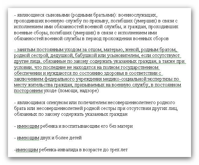 Перевод военнослужащей к месту службы мужа