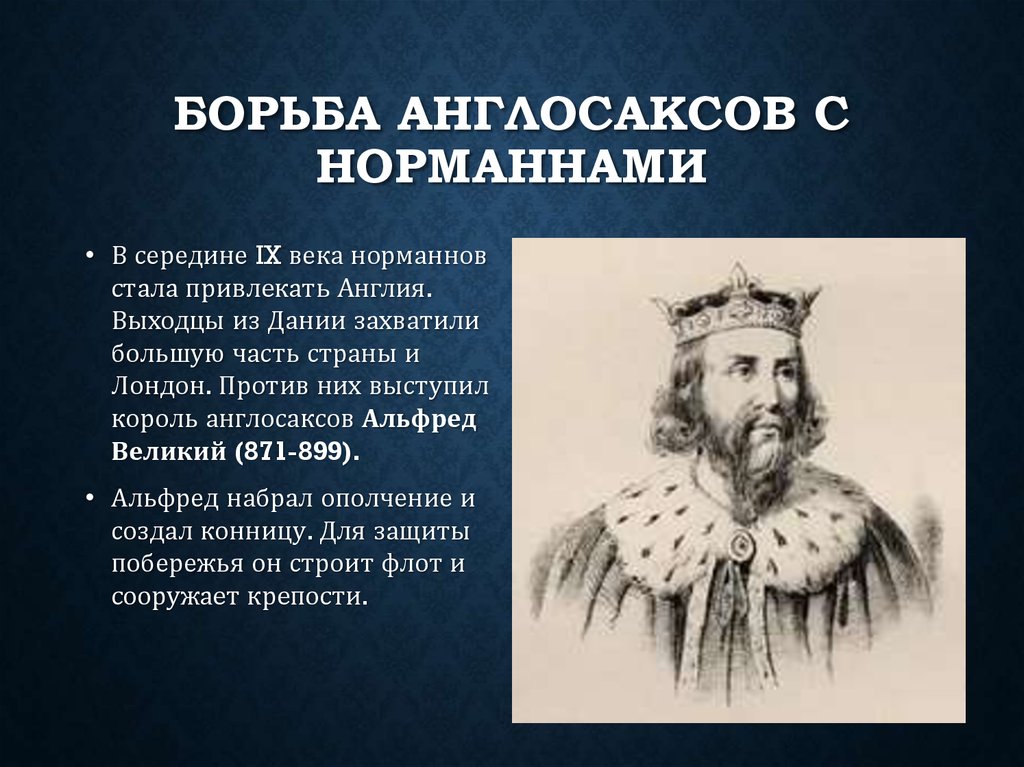 Кто стал английским королем история 6