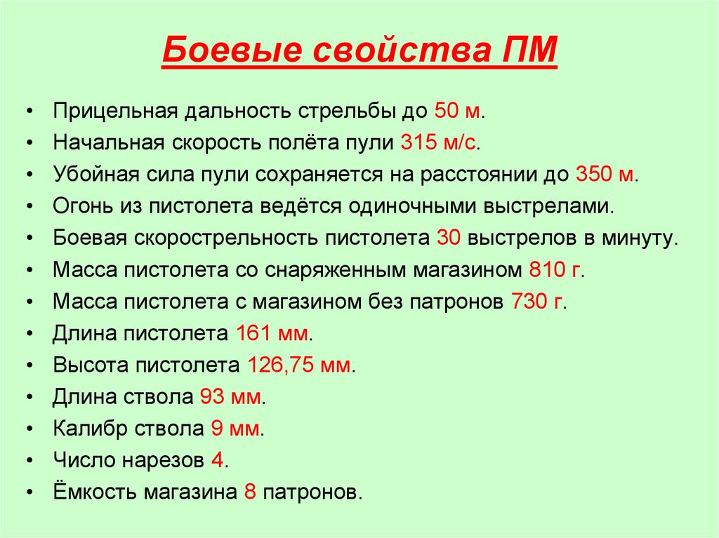 Максимальная дальность полета пули