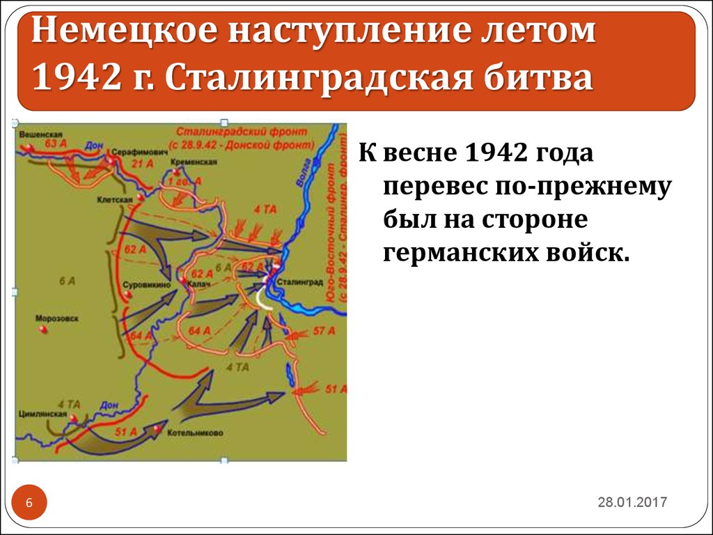 Когда наступление. Немецкое наступление 1942 Сталинградская битва. Немецкое наступление летом 1942 г.. Немецкое наступление летом 1942 года начало Сталинградской битвы. Наступление немецких воиск на Сталинград 1942год.