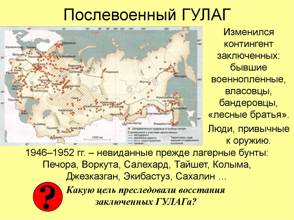 Гулаг история. Система ГУЛАГА В СССР. Лагерь архипелаг ГУЛАГ история.