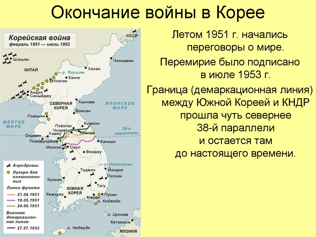 Корейская 1950 1953. Война в Корее 1950-1953 карта. Война в Корее 1950-1953 итоги. Корейская война 1950-1953 причины ход.