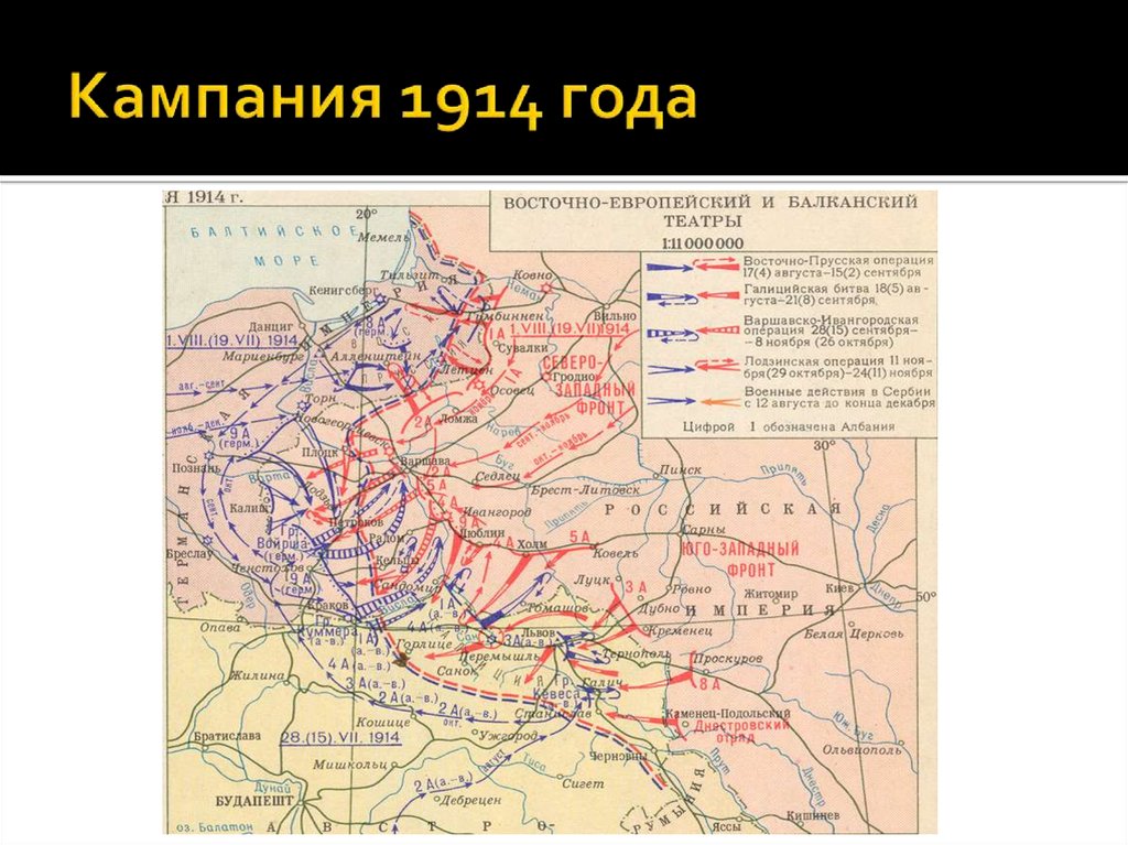 Название операций первой мировой войны. Лодзинская операция карта. Лодзинская операция 1914 года карта.