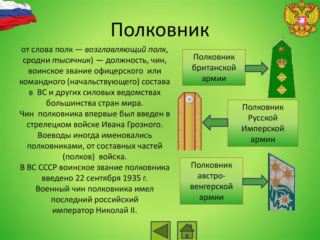 Звания кндр