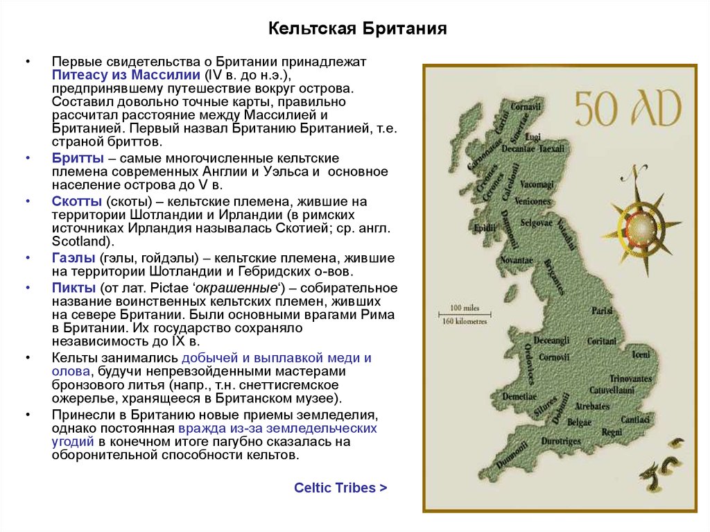 История развития великобритании кратко