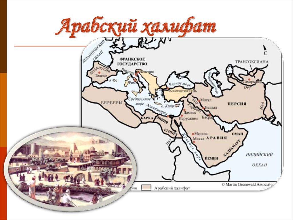 Арабский халифат багдад на карте. Халифат 1924. Арабский халифат карта. Возникновение Ислама карта. Арабы и халифат.