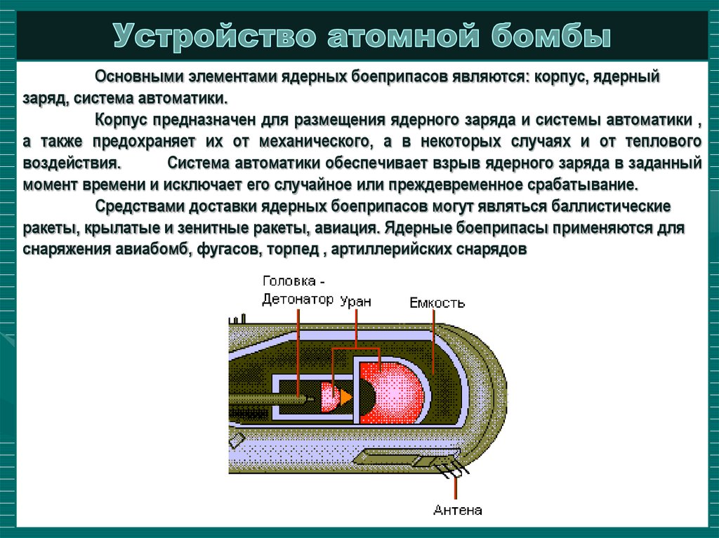 Аварийный сход боеприпаса что это такое