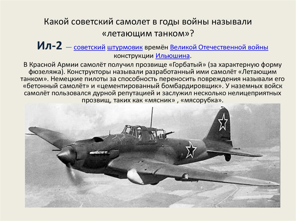 Презентация военная техника вов 1941 1945 картинки с названиями