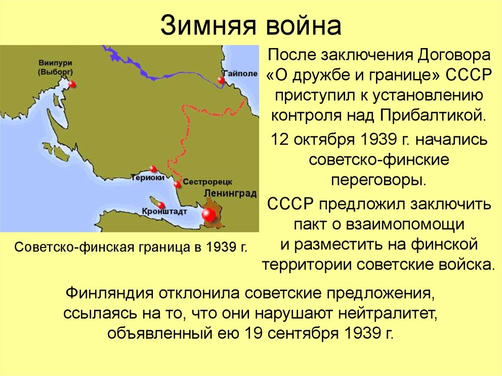 Границы ссср и финляндии до 1939 года карта