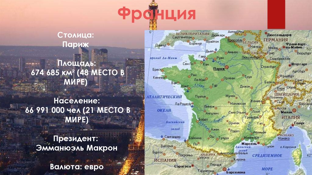 Определите географические координаты столица сша франции