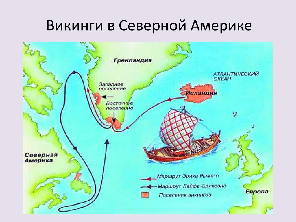 Путешествия викингов. Открытие Гренландия эриком рыжем на карте. Плавания норманнов к Северной Америке. Маршруты плавания викингов.