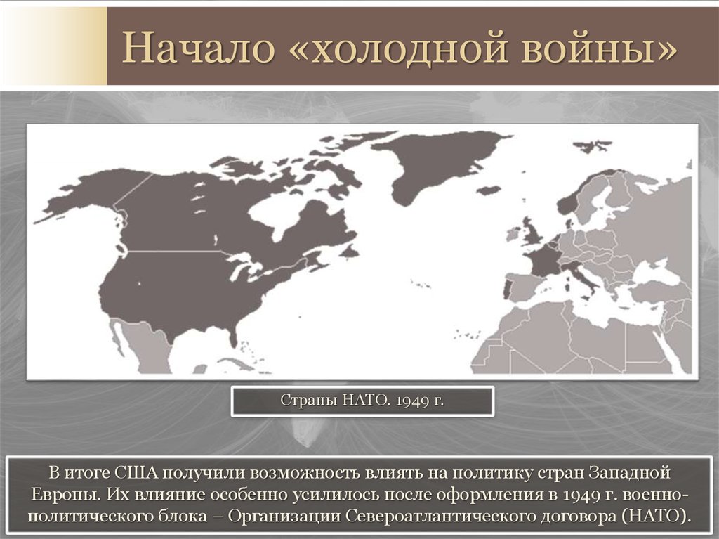 Второй холодной. Союзники СССР В холодной войне на карте. Начало холодной войны со странами. Экономические геополитические итоги второй мировой войны для США. Два блока стран холодная война.