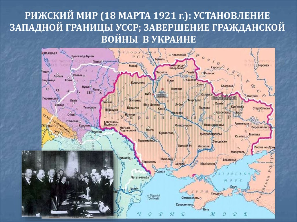 Рижский мир. Карта Украины 1921 года. Территория Украины 1920. Украина 1918. Украинское государство 1918.