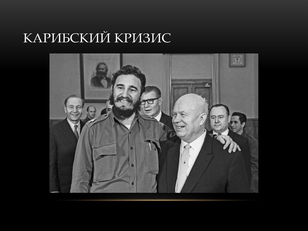 Карибский кризис год. Карибский кризис. Карибский кризис 1962. Карибский кризис презентация. Истоки Карибского кризиса.