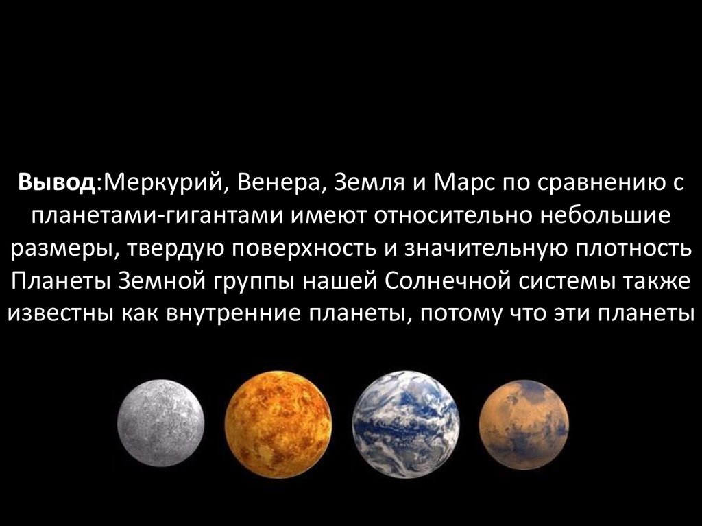 Почему марс назван красной планетой