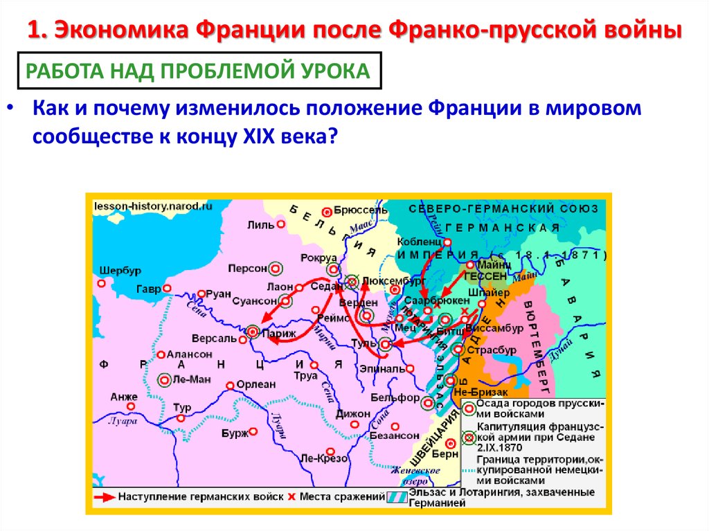 Подготовьте сообщение о франко германской войне причины планы сторон соотношение сил чем эта война