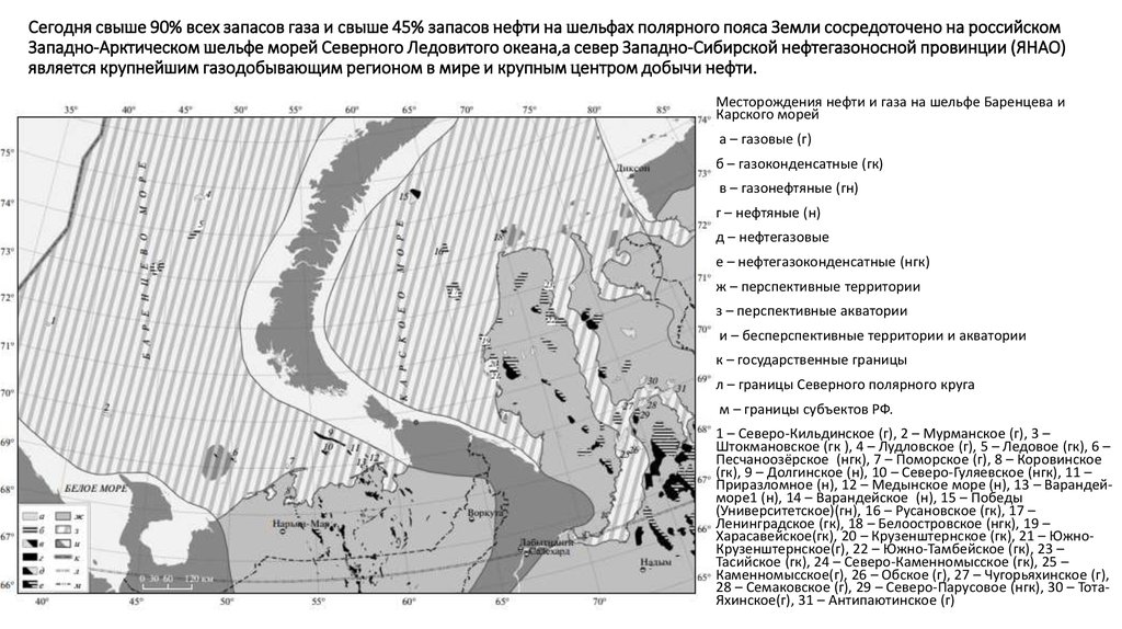 Приразломное месторождение нефти на контурной карте. Шельф Баренцева моря на карте России. Геологическая карта Баренцево-Карского шельфа.. Шельф Баренцева моря Геологическая карта. Тектоническая карта Баренцева моря.