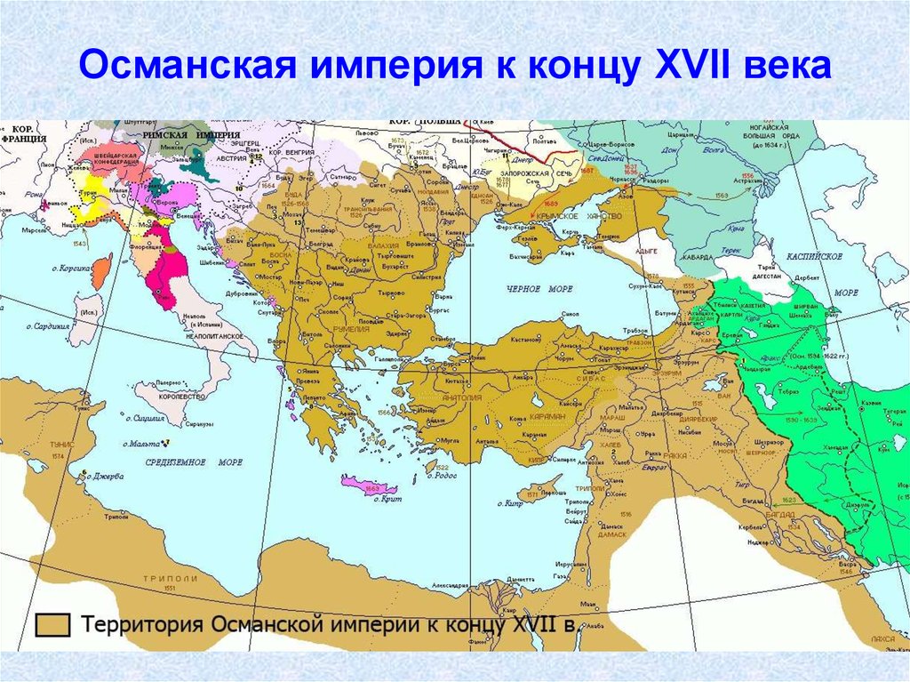 Османская империя пик могущества карта