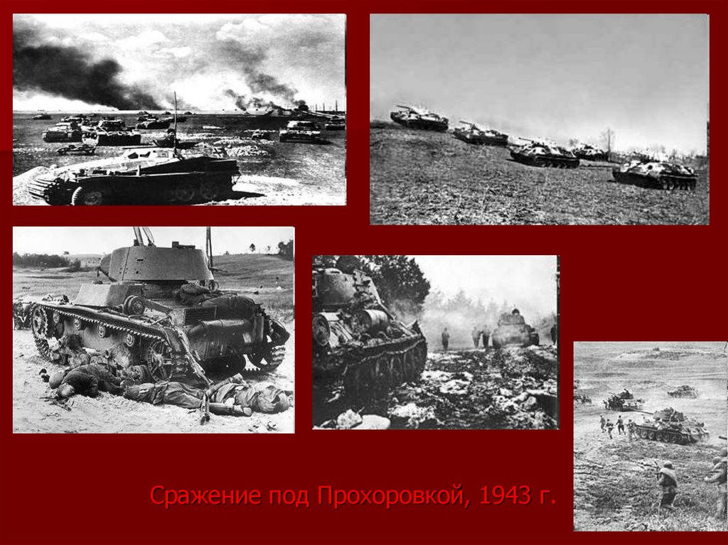 Танковое сражение под прохоровкой дата. Сражение под Прохоровкой 1943. Битва под Прохоровкой 1942. Прохоровка 1943 г.. Сталинградская битва сражение под Прохоровкой.