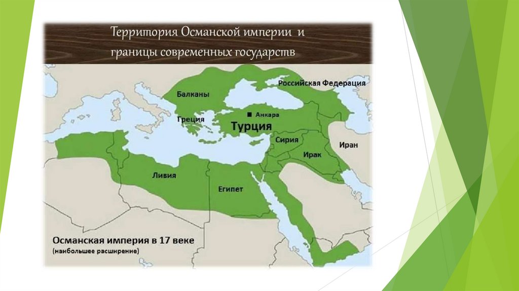 Положение османской. Османская Империя 17 века. Османская Империя 18 век территория. Османская Империя на карте при Султане Сулеймане. Территория Османской империи 17 века.