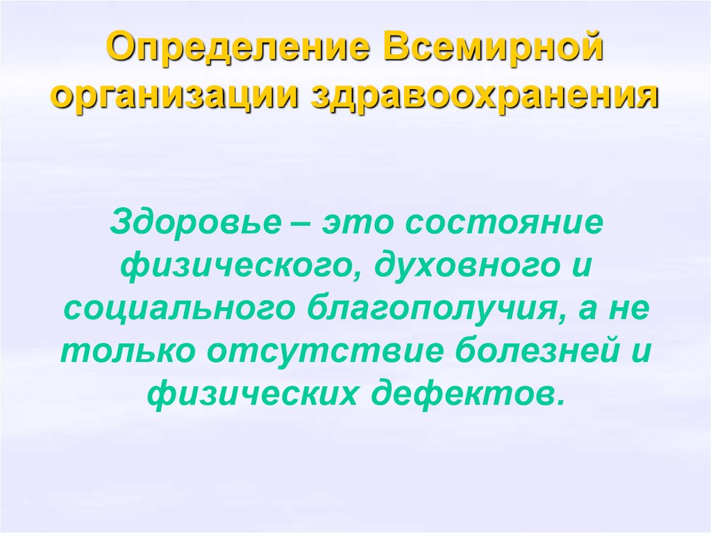 Всемирная организация здравоохранения психическое здоровье