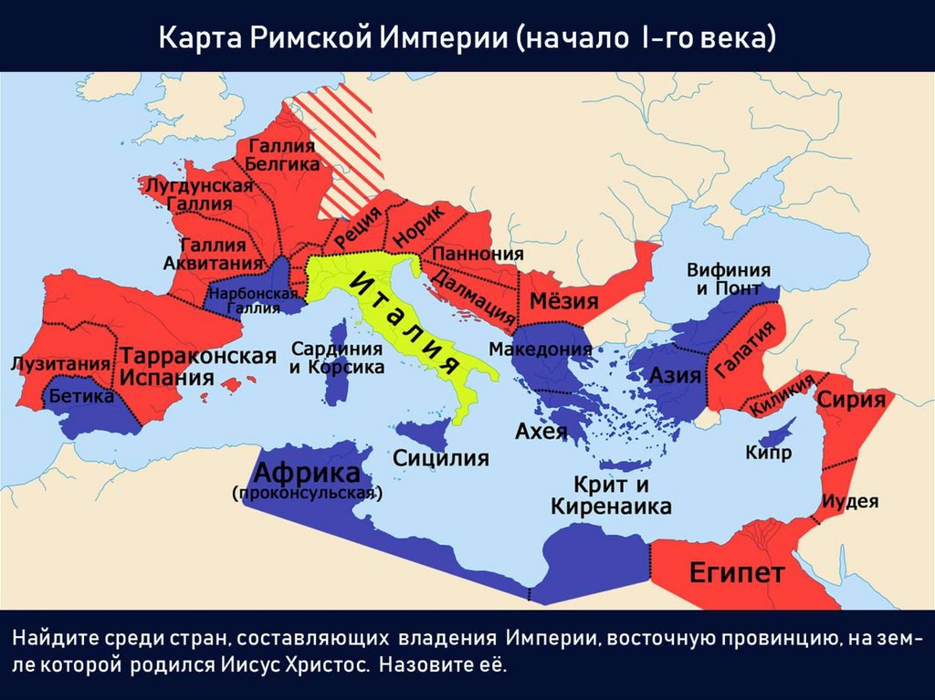 Область в империи. Паннония Римская провинция на карте. Паннония (Римская провинция). Королевство Сиагрия. Галлия на карте римской империи.