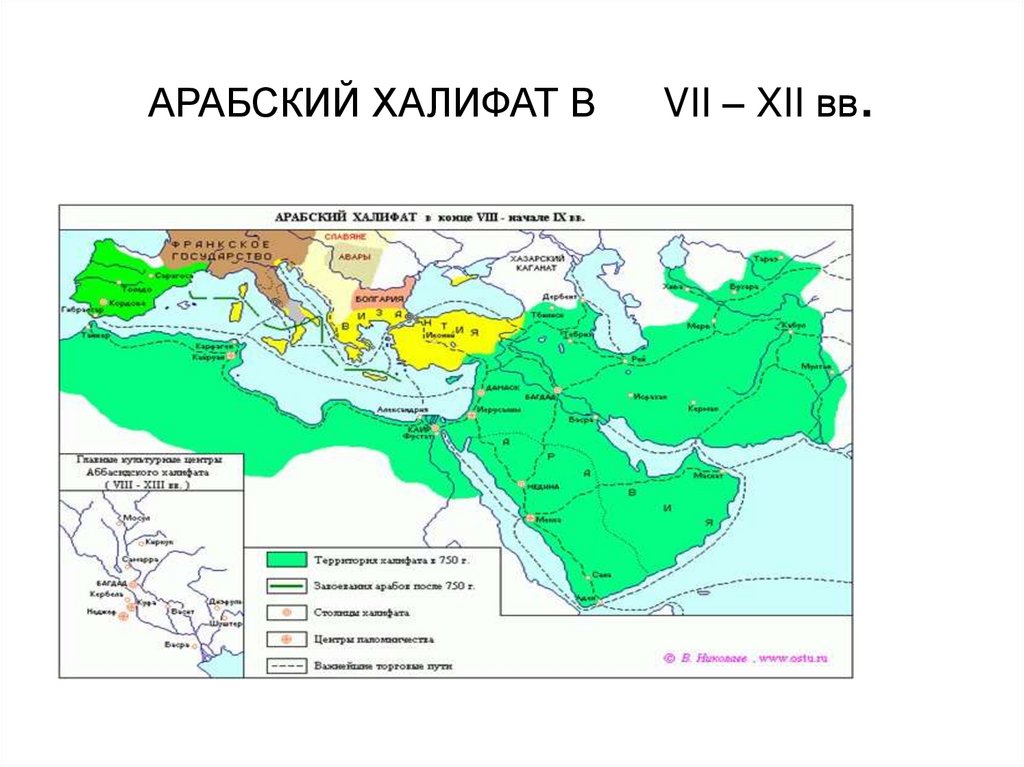 Арабская карта. Территория арабского халифата в 632 году. Арабский халифат на карте средневековья. Арабский халифат 7 век карта. Арабский халифат в 7 веке карта.