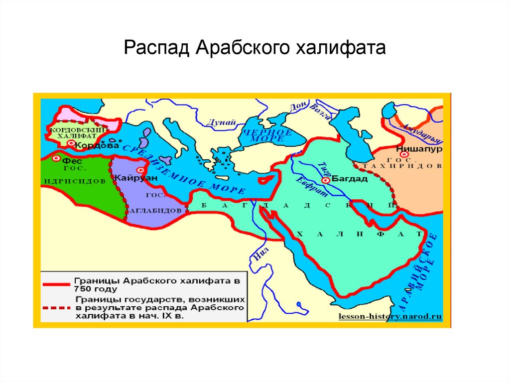 Арабский халифат на контурной карте