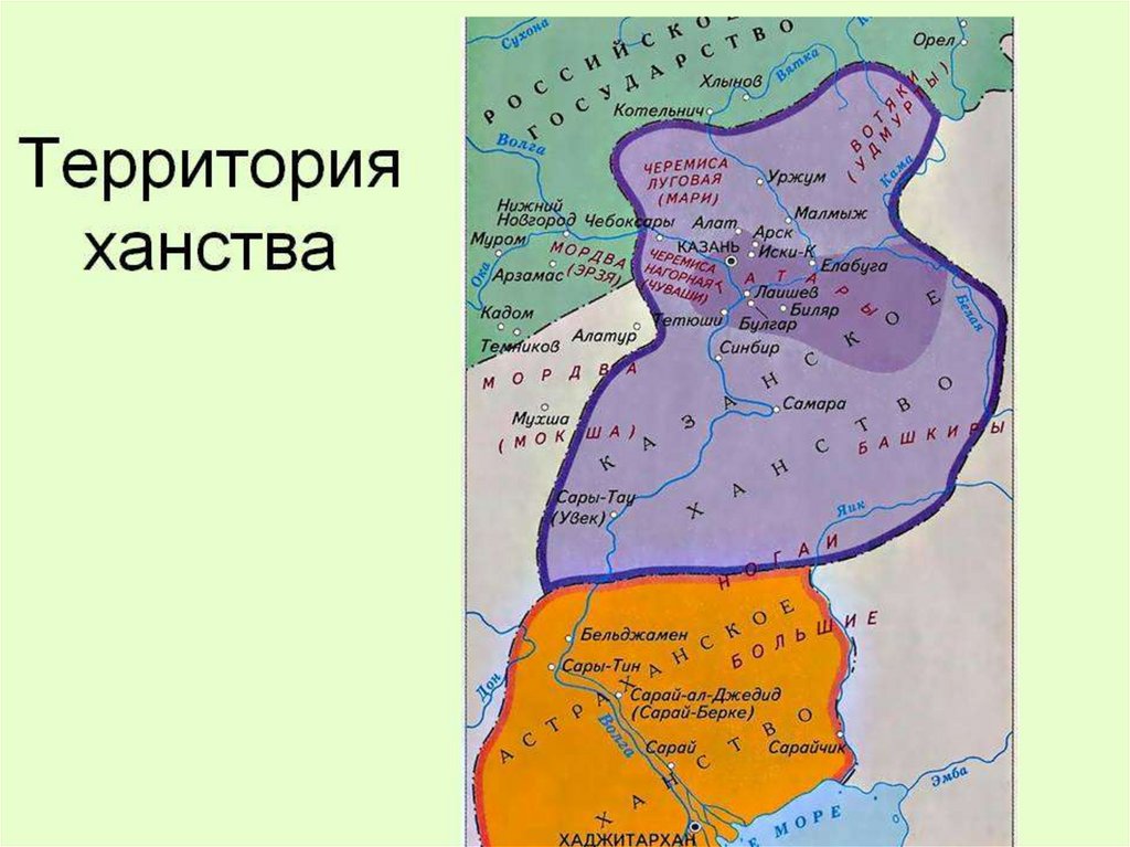 Казанское астраханское. Казанское ханство карта 15 век. Казанское ханство на карте 16 века. Казанское ханство на карте 15 века. Столица Казанского ханства в 16 веке на карте.