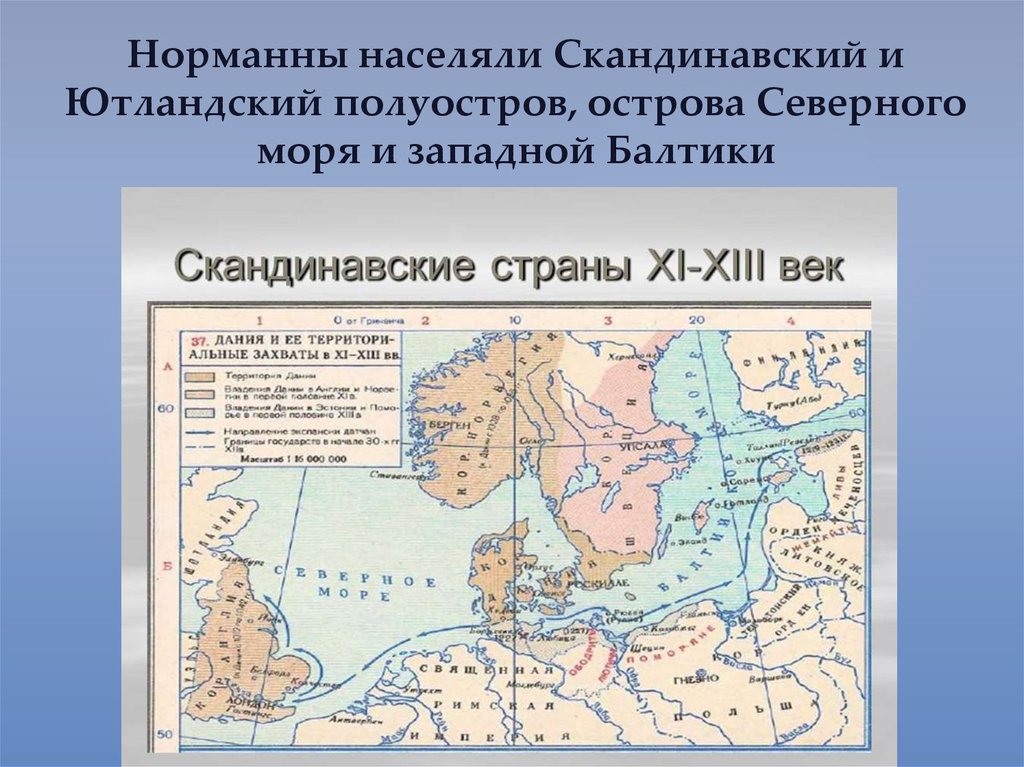 Как назывался старейший путь из скандинавии. Скандинавия в 9 веке карта. Территории Швеции в 13 веке. Норвегия в средние века карта. Карта Скандинавии 9 века.