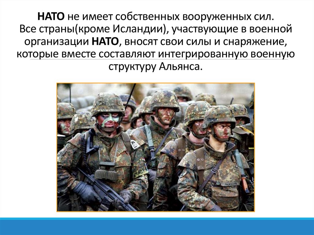 Признаки нато. НАТО презентация. НАТО Военная организация. НАТО слайд. Международные организации НАТО.