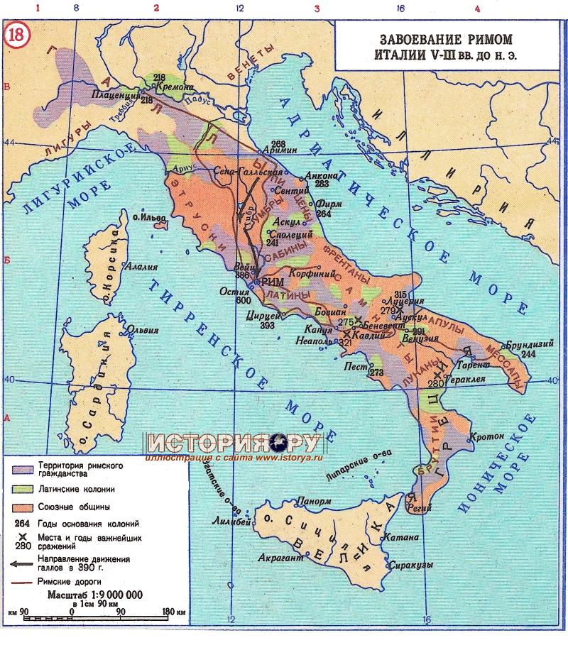 Италия 5 1. Карта завоеваний Рима Италии. Карта Италии древний Рим. Древнейший Рим карта. Завоевание Римом Италии карта.