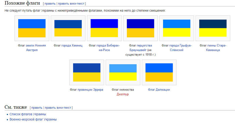 Каких стран похожие флаги. Белый синий желтый флаг какой страны. Похожие флаги. Флаги похожие на российский. Флаги похожие на российский флаг.