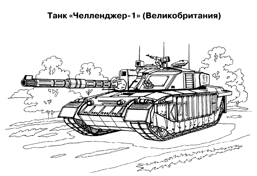 Военная техника рисунок легкий