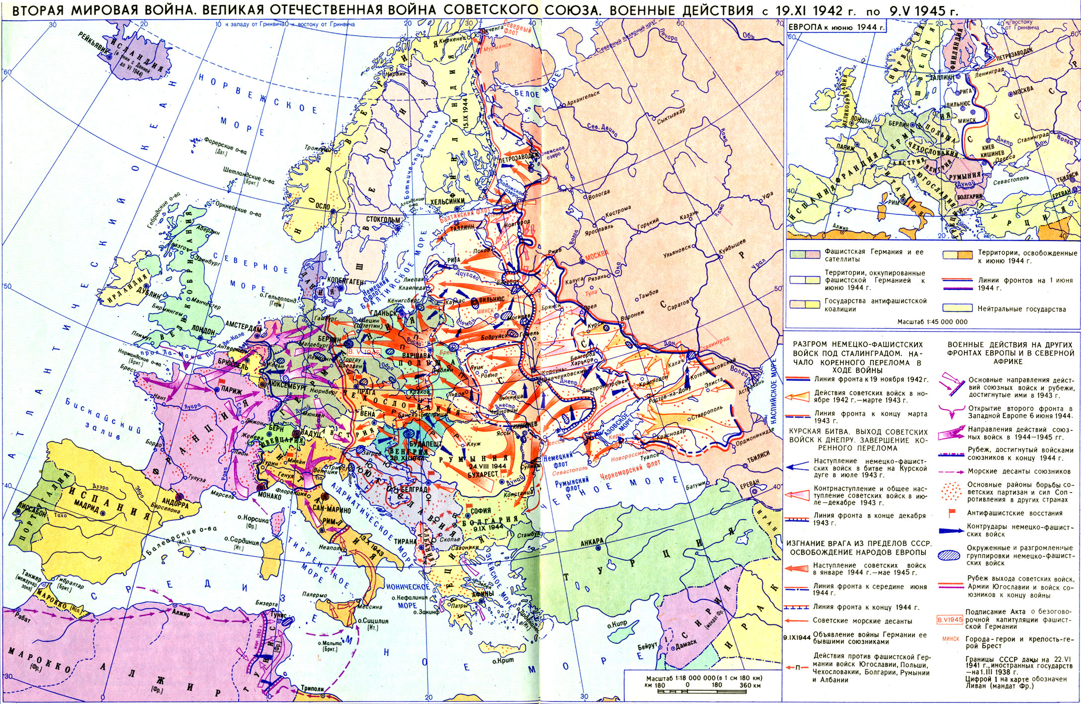 Карта второй. Карта вторая мировая война 1942-1945 в Европе. Карта второй мировой войны 1942. Вторая мировая войны 1939 1945 Великая Отечественная карта. Вторая мировая война карта 1939-1941.