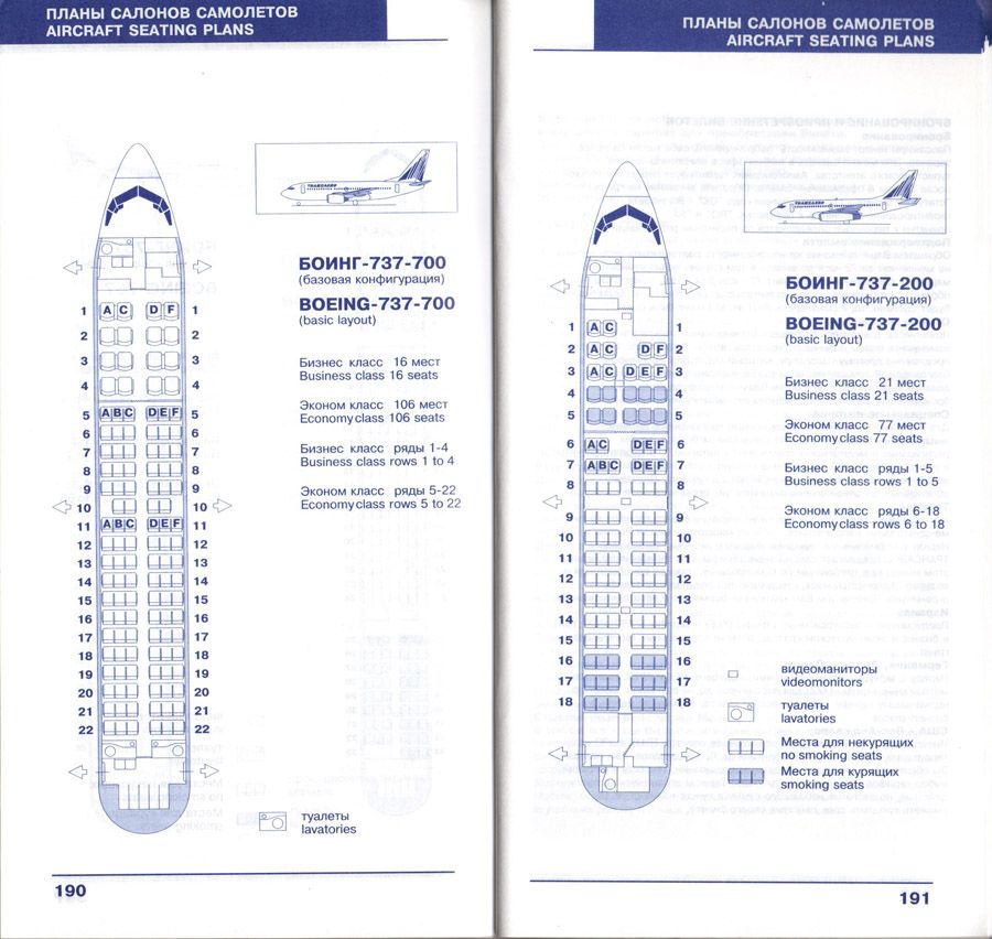 Расположение мест в самолете боинг 737 ютэйр схема салона