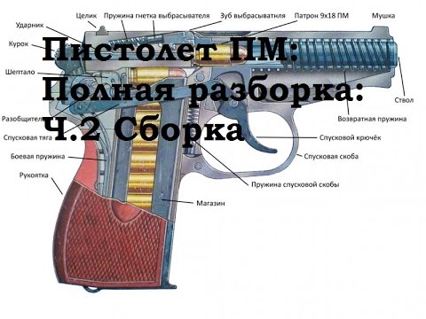 Схема пм 49 пневматический