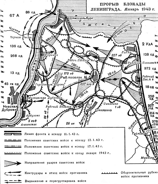 Оборона ленинграда карта боевых действий