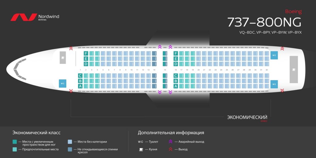 Аэробус а330 300 норд винд схема салона