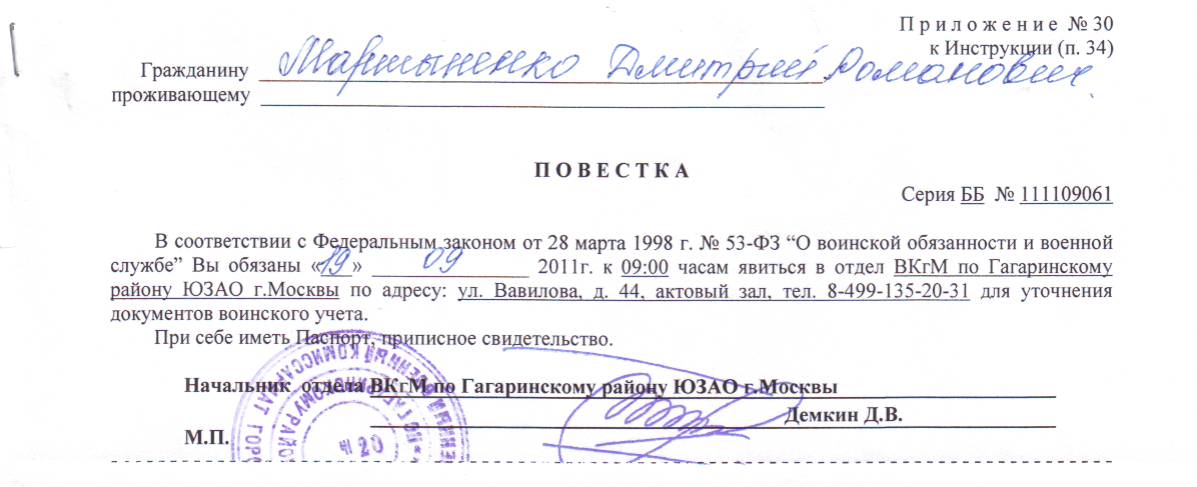 Военные сборы повестки приходят. Повестка в военкомат. Повестка образец. Повестка в военкомат образец. Повестка в армию не заполненная.