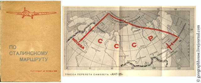 Перелет северного полюса