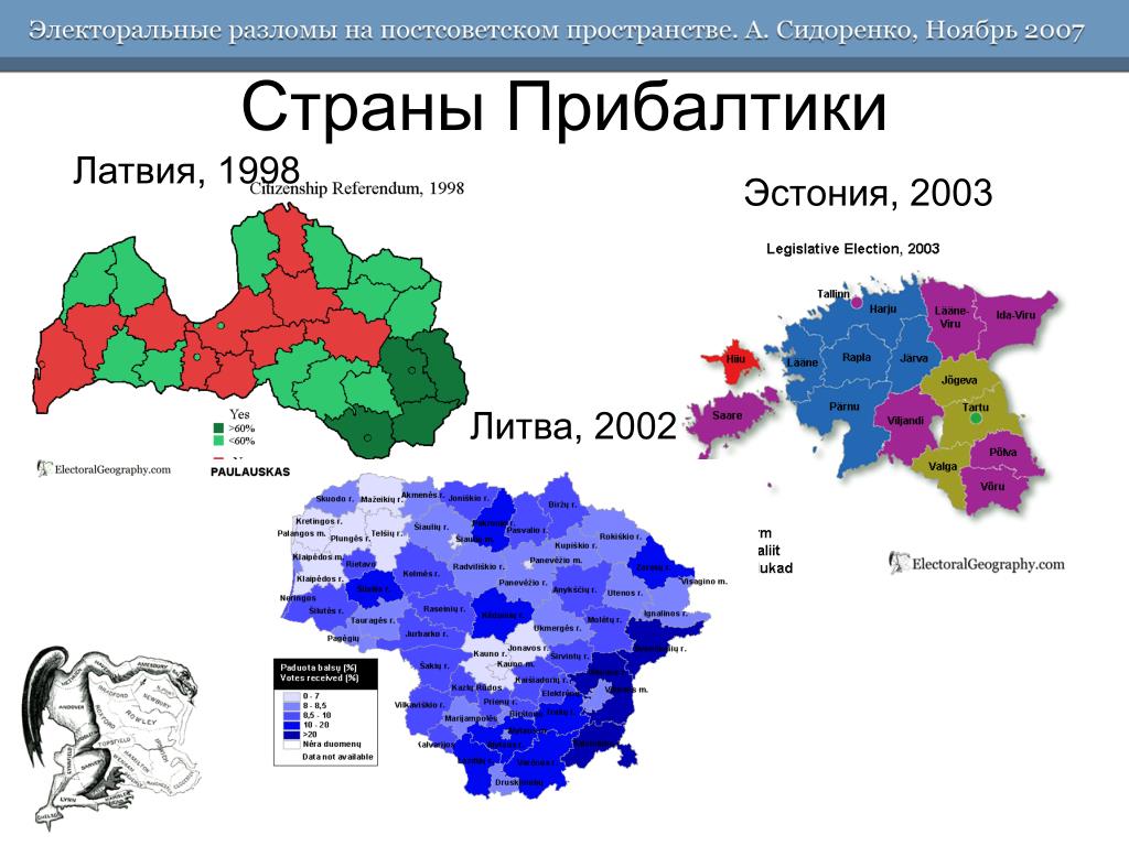 Численность эстонии. Конфликты на постсоветском пространстве карта. Этническая карта Прибалтики. Электоральная география. Войны и конфликты на постсоветском пространстве.