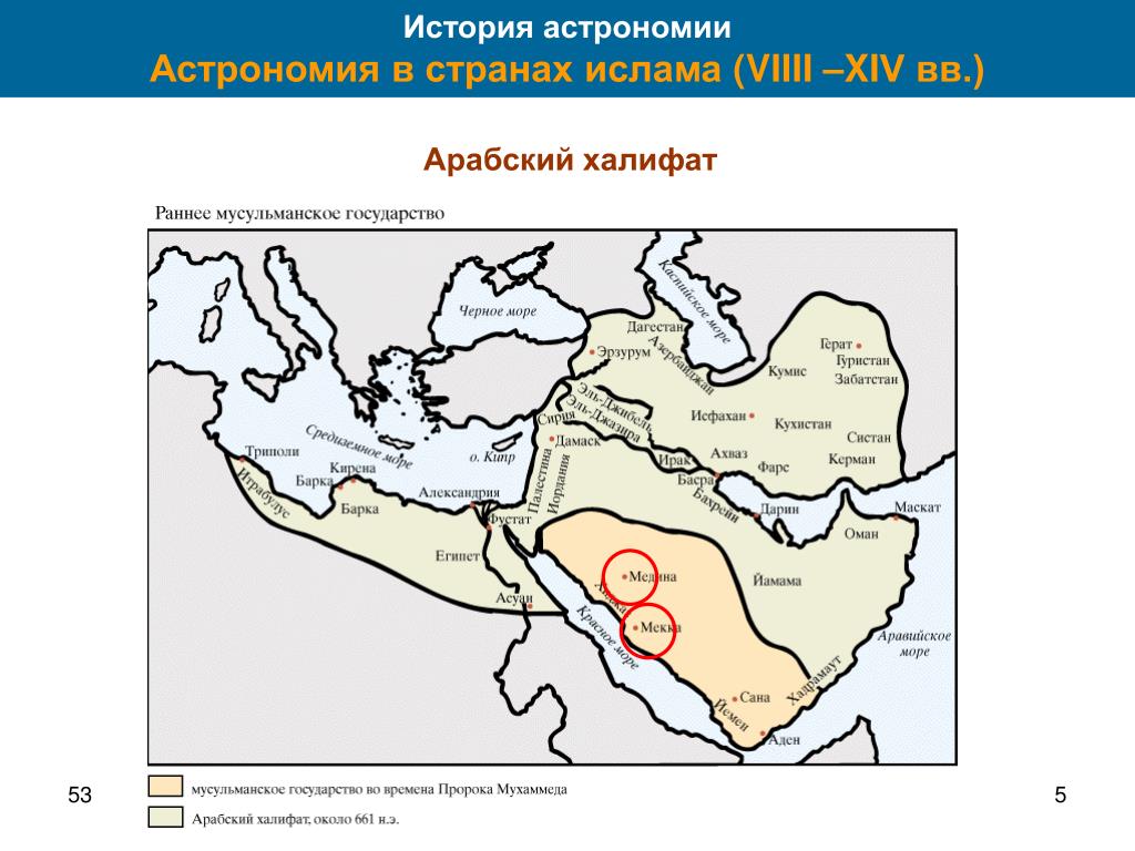 Арабский халифат век. Карта халифата в средние века. Арабский халифат Мухаммед. Арабский халифат карта средние века. Арабский халифат на карте средневековья.