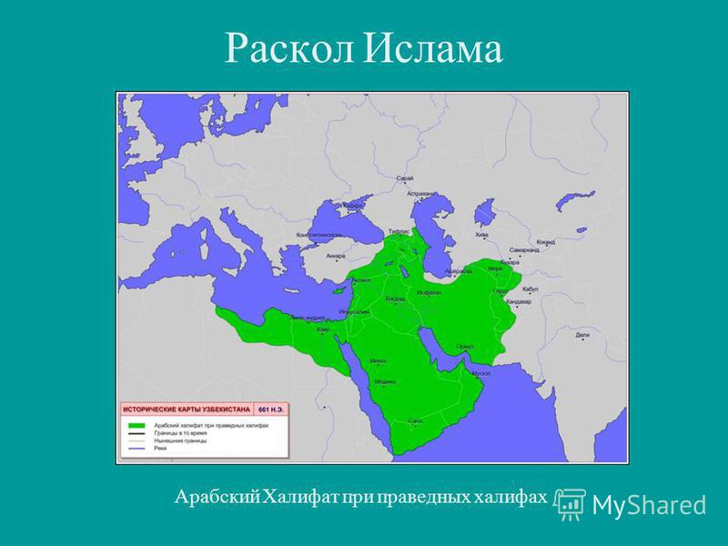 Арабский халифат при харуне ар рашиде