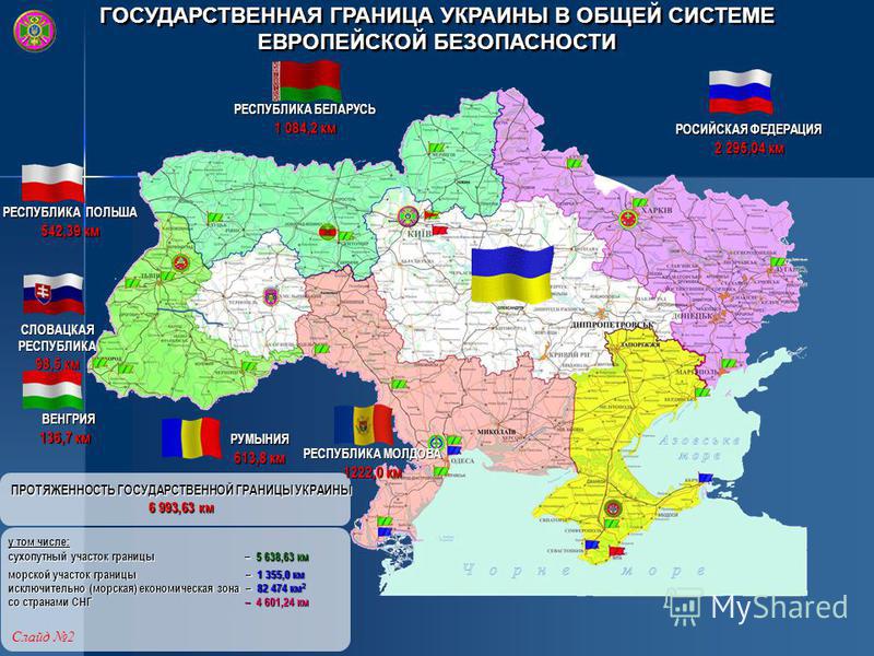 Граница РФ И Украины на карте. Карта Грац России и Украины. Границы Украины 2021. Местоположение украины